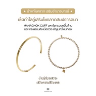 [จากราคาเต็ม 6938] เซ็ตกำไลคู่เสริมโชคลาภ + สมปรารถนา พระพิฆเนศเหนือดวง + The Mahachok Cuff - HARMEN