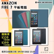 AMAZON Fire 7 平板電腦