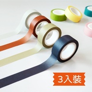 Qingqing Stationery CZ-927 1.5cm Solid Color Writing Paper Tape (3 Items)/Handbook Tape/-Simple Life