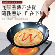 Zhangqiu Open Pot Cooked Iron Flat Pan Old-Fashioned Induction Cooker Frying Pan Iron Pan Non-Stick Pan Household Frying