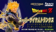 Figuarts zero 龍珠 杜拉格斯