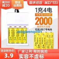 【橙子現貨】5號7號鋰電池充電器大容量1.2v空調遙控手電筒小風扇多功能可通用