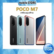 POCO M7 Snapdragon® 685 4G Display FHD+ ขนาด 6.9 2340 × 1080(PPI): 374 144Hz by Mobilestore