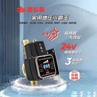 鑫弘霸 小霸王24v直流增压泵 家用热水器 太阳能空气能加压