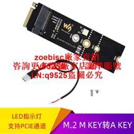 M.2 M KEY轉A KEY接口轉接板擴展板USB口支持PCIE通道兼容多尺寸咨詢