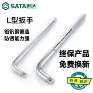 SATA SATA 12.5mm/19MM Series L-Shaped Wrench Dafei/Heavy Socket Lever 13919/16919