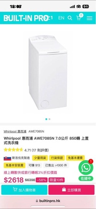 -Whirlpool 惠而浦 AWE7085N 7.0公斤 850轉 上置式洗衣機