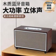 新款m9大功率音響高重低音調節峰值200w商場家用高端復古音箱