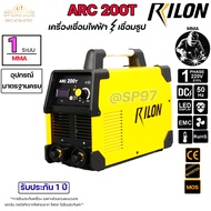RILON เครื่องเชื่อม ARC 200T Mosfet Inverter ตู้เชื่อมไฟฟ้า พลังแรง กระแสเต็ม เชื่่อมลวดขนาด 1.6-3.2 mm.(รับประกันศูนย์ RILON ไทยแลนด์ 1 ปี)