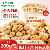 Ready Stock 2025 New Dry Goods October Rice Field Peeled Coreed Glutinous Dates 200g Selected Xinjia