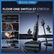 NEW Tineco Switch S7 Stretch เครื่องดูดฝุ่น ล้างพื้นไร้สาย อัจฉริยะ All-In-One แรงดูด 22000 PA พร้อม
