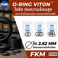O-Ring Viton FKM CS2.62mm Set 1 V75 AS Std ID 2.06-152.07mm 59 Size