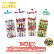 🛒 wow จัดส่งฟรี DONKI Umaibo snacks อร่อยเต็มแท่ง4รสชาติ  เก็บเงินปลายทาง