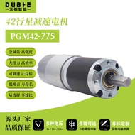 42-775 Planet Gear Gear Gear Motor 12V24V Mini Adjustable Low Speed Small DC Large Torque Motor