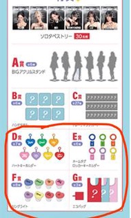 IVE DIVE Japan 日本會員限定抽賞 D E F G賞 金秋天 Rei Yujin Wonyoung Liz 星光卡