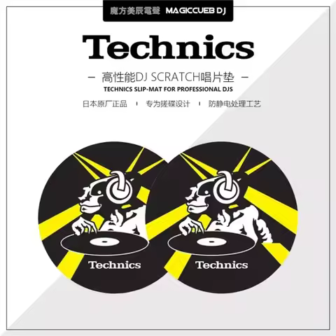 Technics WA-1200 DJ non-slip and anti-static for vinyl record player, record pad