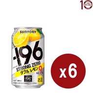 三得利 - 三得利 196℃ Strong Zero 雙重檸檬酒(罐裝) 6x350毫升 #FTKL