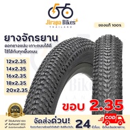 Bicycle Tires Mountain Bike Size 12x2.35 14x2.35 16x2.35 18x2.35 20x2.35 Premium Grade Durable In Al