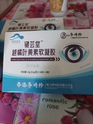 越橘叶黃素