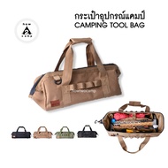 Anchor Bag Camping Equipment