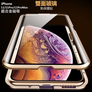 Double Sided Glass Phone Case Glass Case Blade Magneto iPhone 8 plus iPhone8plus i8 Magnetic Case Me