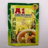 【WFC 永和栈】 A1 清补鸡汤料 35G CHICKEN SOUP SPICES / REMPAHAN SOUP AYAM (EXP：27112023）