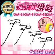 Grid Hook Storage Sling Mesh