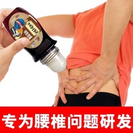 Yunnnan Lumbar Spine Roll-On Liquid Lumbar Spine Intervertebral Disc Acid Anesthesia Swelling Lumbar