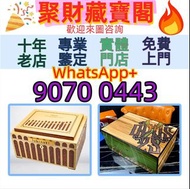 聚財閣 全港高價求 cohiba高希霸盒，保濕柜 西班牙雪松木雪茄保濕盒大容量 高希霸 世纪二号 Cohiba Siglo II A/T Siglo II A/T Cohiba 高希霸、Partaga