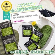 🌵APIVITA 仙人掌鎖水滋面膜8ml (一套12包)