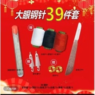 39-Piece Set Hand Sewing Needle Big Hole Needle Old Man Needle Household Big Eye Slim Traditional Ha