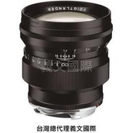 福倫達專賣店:Voigtlander 75mm F1.5 ASPH VM 黑色(Leica,M6,M8,M9,M10,Bessa,GXR,R2A,R3A)