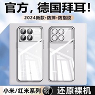 红米k40手机壳【德国拜耳】适用小米13K70prok60Pro/游戏增强版/K70E防摔镜头全包保护套硅胶/14透明壳civi3
