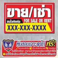 Vinyl Sign (V74) For Sale Or Rent Ready-Made