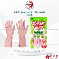 Okamoto Rubber Gloves size l