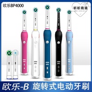 德國歐樂B/oral-P4000/P2000/proultra聲波智能電動牙刷pro4/pro3