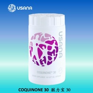 USANA CoQuinone 30 脏力宝30 Coenzyme Q10 and alpha lipoic acid Heart Health 辅酶 Q10 硫辛酸 保护心脏健康