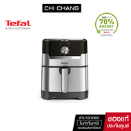TEFAL Air fryer หม้อทอดไร้น้ำมันอเนกประสงค์ ความจุขนาดใหญ่ 4.2 ลิตร รุ่น EY501D66