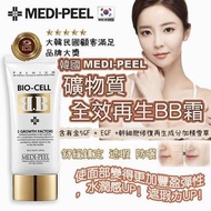 韓國MEDI-PEEL礦物質全效再生BB霜