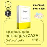 Supplement To Control Your Appetite And Snack ANTI GHRELIN-ZAZA Vitamins Reduce Hunger Full For A Lo