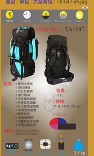 Mountain wolf TA-547 65L大背囊