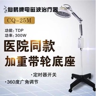 仙鹤牌神灯tdp特定电磁波治疗器烤灯TDP理疗红光治疗仪磁疗灯crane brand magic lamp tdp specific electromagnetic wave therapy20251