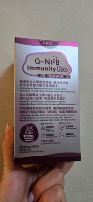 G-NiiB Immunity Pro 益生菌