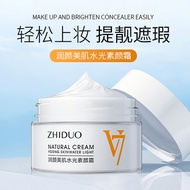 [Tiktok Same Style] Zhiduo Water Gloss V7 Plain Face Cream Moisturizing Retouch Skin Tone Brightening Concealer Lazy Wholesale 3/27w
