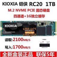 Kioxia/鎧俠 RC20 1T M2 NVMe臺機筆記本電腦ssd固態硬盤M.2 PCIe