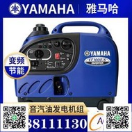 yamaha雅馬哈1KW/2.2千瓦低噪音變頻汽油發電機EF2000iS/EF2200is