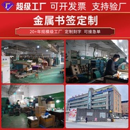 书签文创礼品创意高级学生中式毕业书本纪念伴手礼金属礼盒Bookmark Wenchuang Gift Creative Senior Student Chinese Style Bi sijifaca