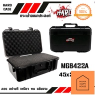กล่องกันกระแทก WEEBASS กล่อง - รุ่น HARDCASE 8422A Mama Happy House
