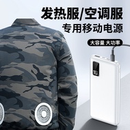 空调服发热服充电宝3c认证DC口加热服移动电源logoReady stock