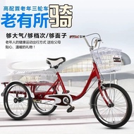 Ji Sanjian Elderly Tri-Wheel Bike Elderly Tricycle Adult Walking Pedal Tricycle Adult